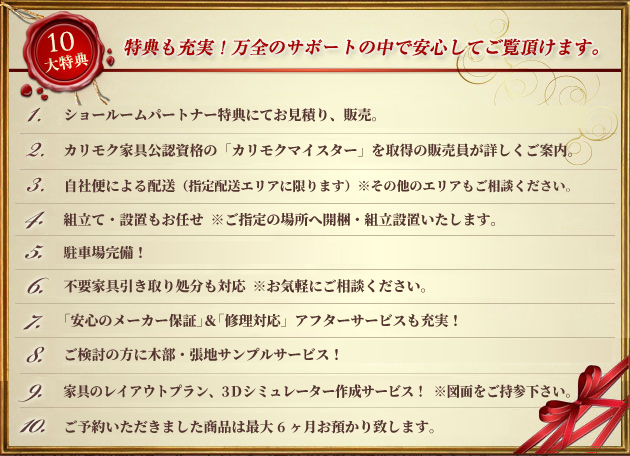 【10大特典】特典も充実！万全のサポートの中で安心してご覧頂けます。