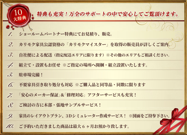 【10大特典】特典も充実！万全のサポートの中で安心してご覧頂けます。